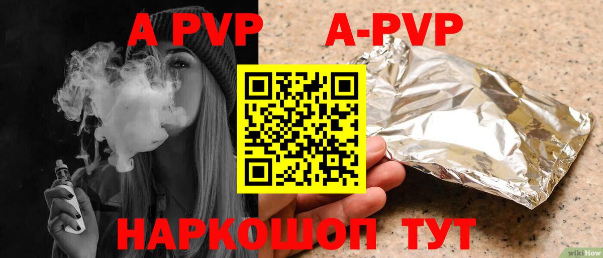 A PVP мука  Alfa_PVP крисы CK  Ступино  Вход с VPN 