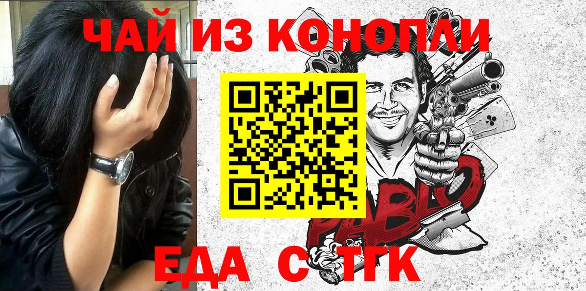 Ступино  Canna-Cookies марихуана  Вход с VPN 