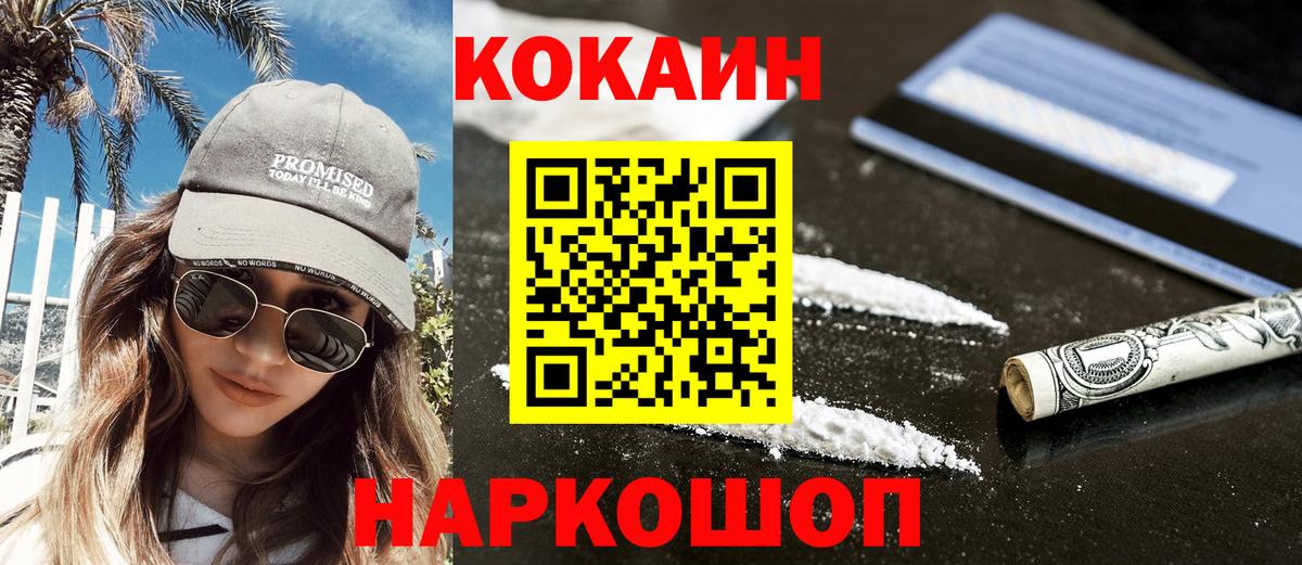 КОКАИН FishScale Ступино