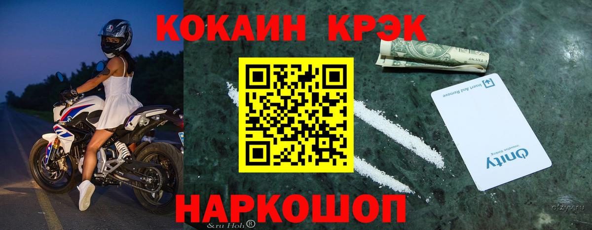 Cocaine VHQ  Кокаин 97%  Вход с VPN  COCAIN  Ступино 