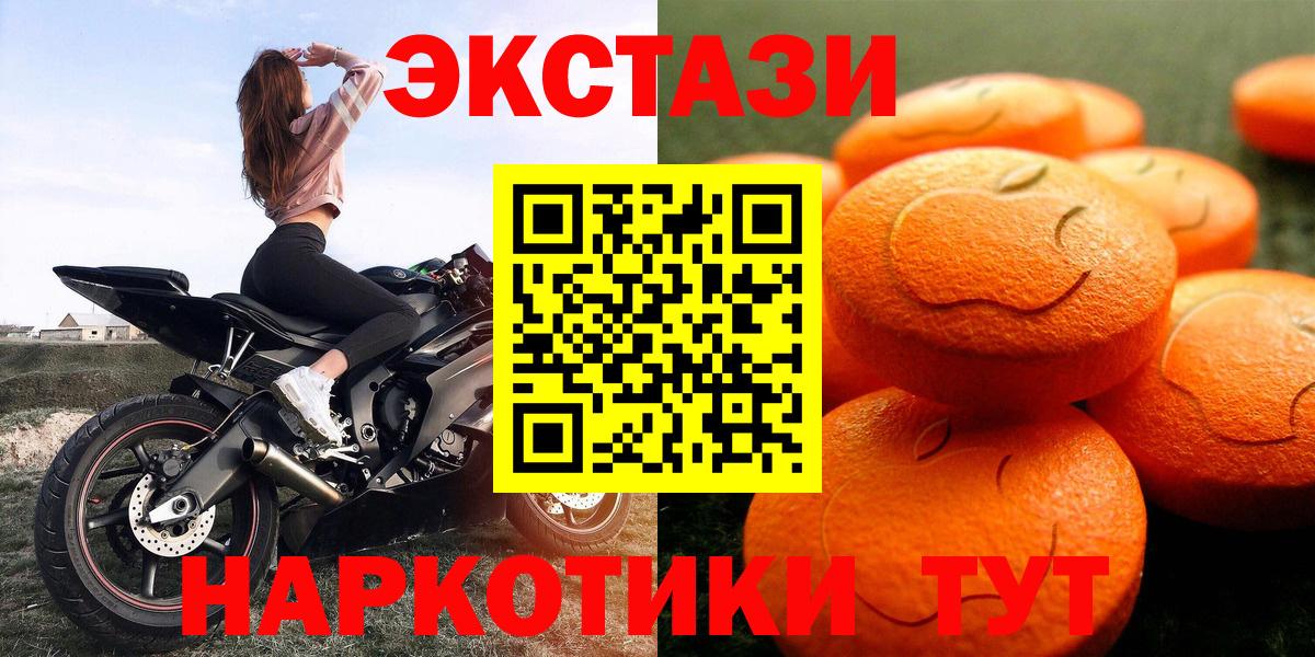 Ступино  закладки  Вход с VPN  ЭКСТАЗИ XTC 