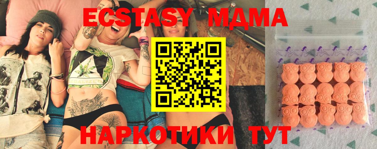 Ecstasy круглые Ступино