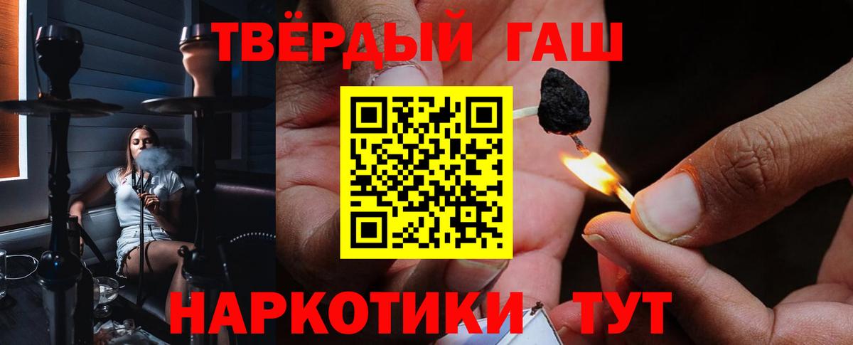 ГАШ хэш  Вход с VPN  Ступино 
