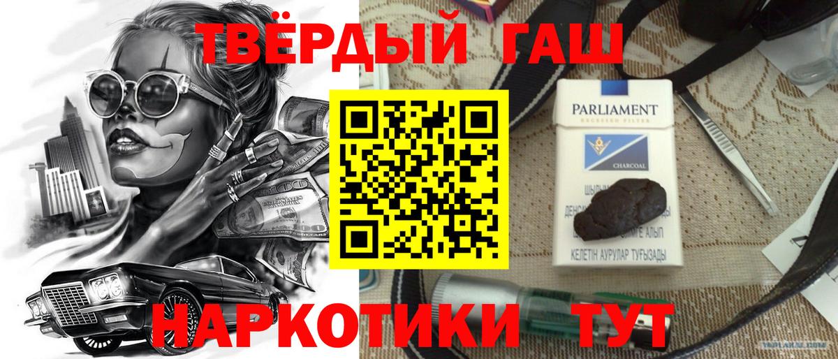 ГАШ убойный Ступино