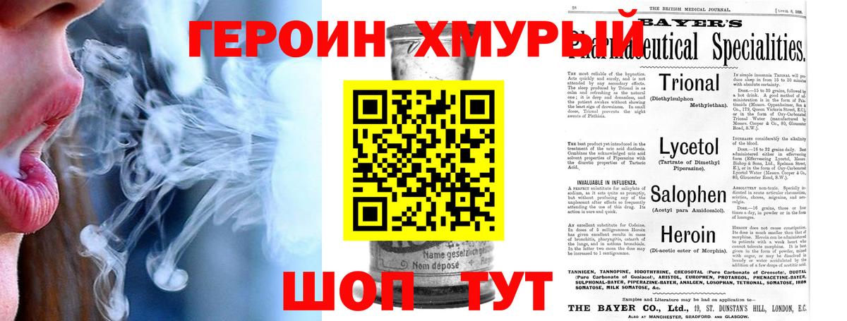 ГЕРОИН гречка Ступино