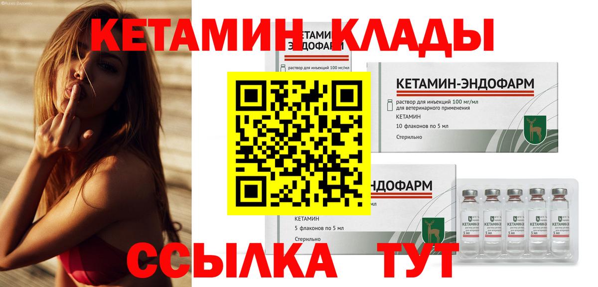 Кетамин ketamine  Кетамин VHQ  Вход с VPN  Ступино 