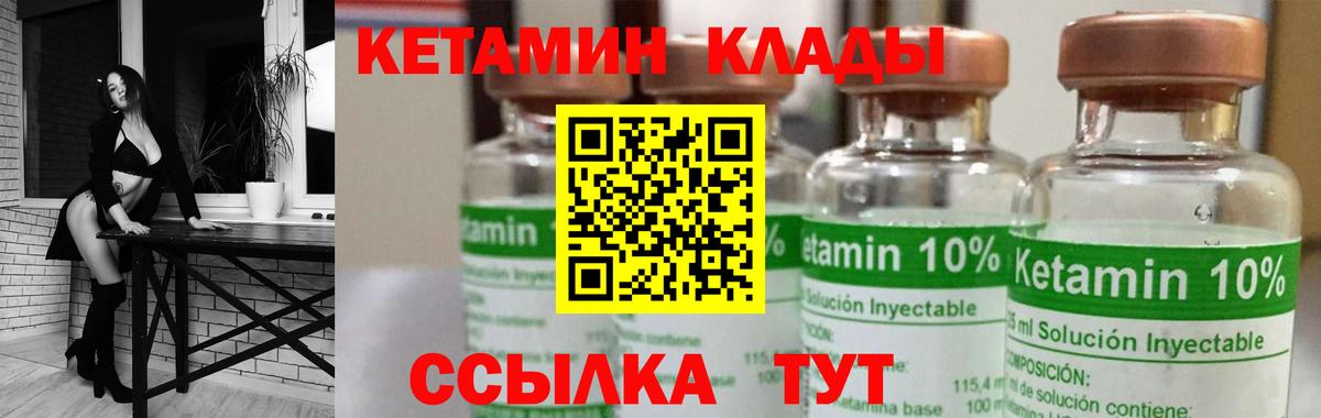 КЕТАМИН VHQ Ступино