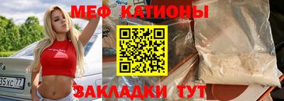 меф VHQ Кунгур