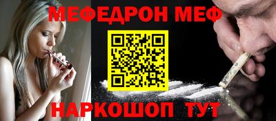 меф VHQ Кунгур