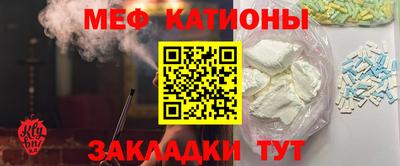 меф VHQ Кунгур