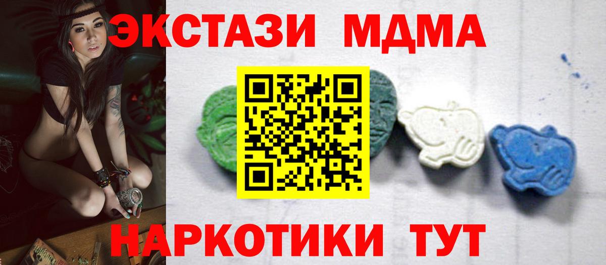 Ступино  МДМА кристаллы  Вход с VPN  MDMA кристаллы 