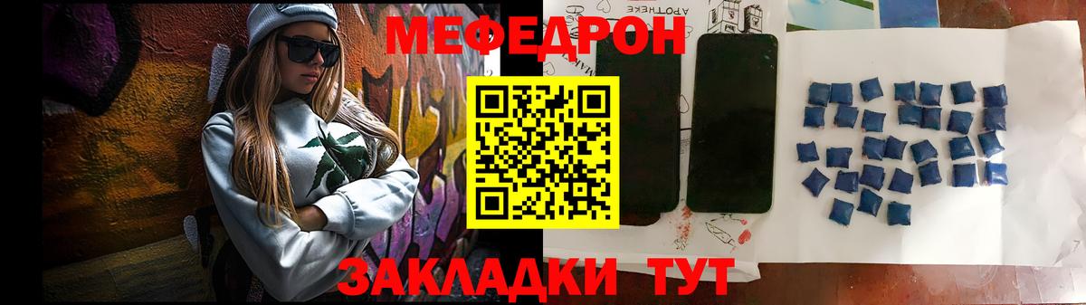 Ступино  МЯУ-МЯУ мяу мяу  Вход с VPN  Мефедрон mephedrone 