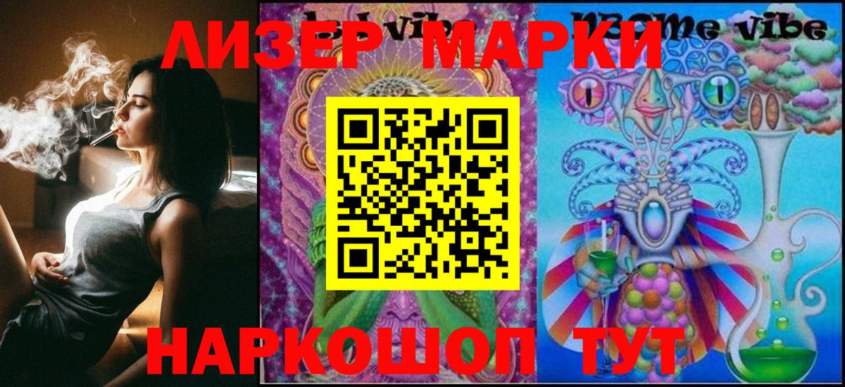 Марки 25I-NBOMe  Вход с VPN  Ступино  Марки N-bome 1,8мг 