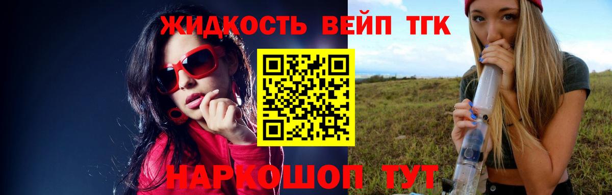 Дистиллят ТГК Wax Ступино