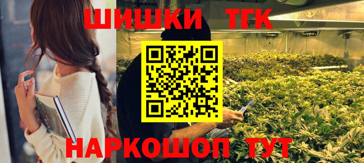 Шишки марихуана индика  Канабис OG Kush  Ступино  Вход с VPN  Канабис OG Kush 